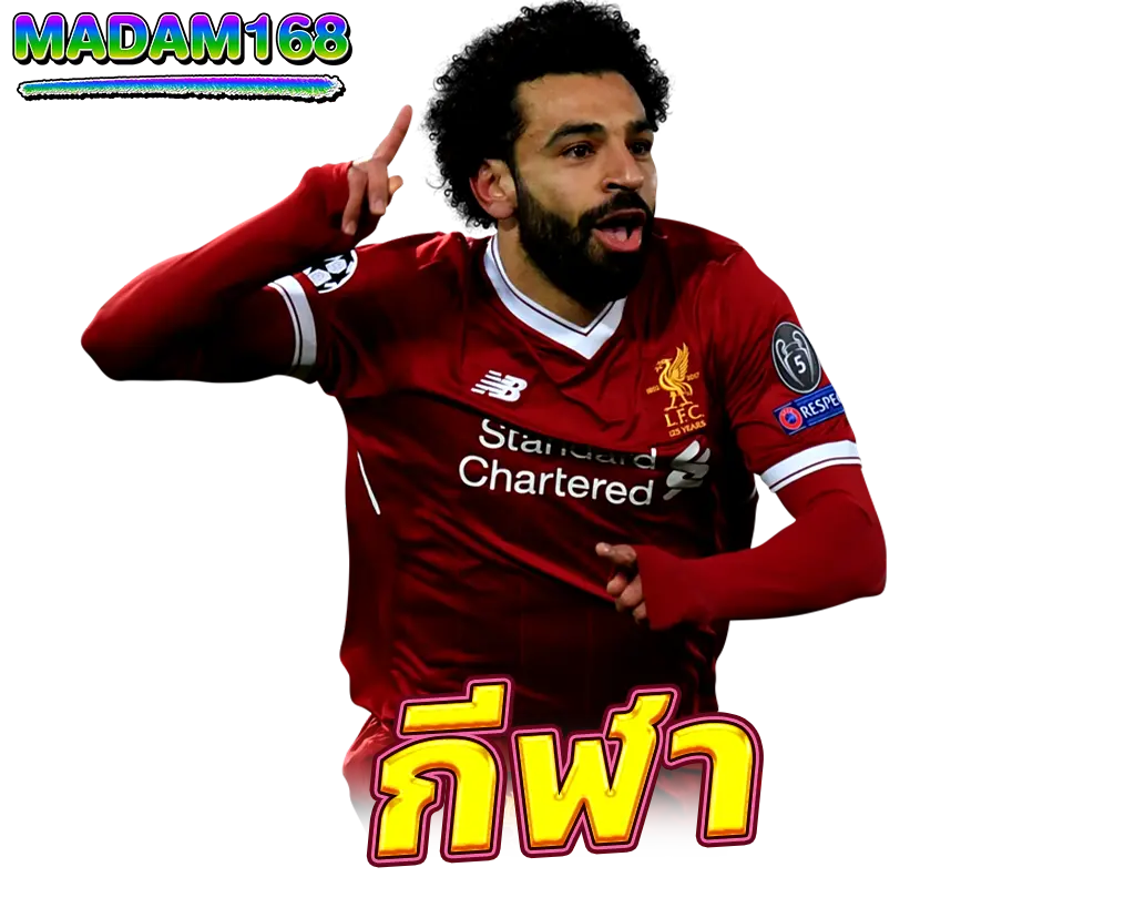 แทงบอลและเดิมพันกีฬา MADAM168 ราคาน้ำดี จ่ายเต็มทุกบิล