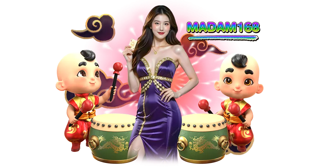 ภาพโปรโมท MADAM168 ผู้หญิงชุดเดรสสีม่วงยืนคู่กลองจีน พร้อมตัวการ์ตูนเด็กจีน สื่อถึงเกมสล็อตธีมจีนและโบนัสพิเศษ