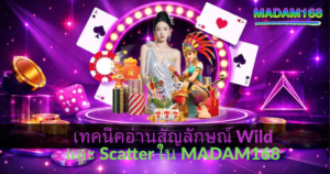 แบนเนอร์สีม่วงเกมสล็อต แสดงหญิงสาวสายคาสิโนพร้อมชิป เหรียญ และข้อความ เทคนิคเล่นสล็อตให้แตกง่าย ฉบับสายวิเคราะห์